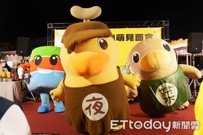 「吉祥物大聯萌」熱鬧登場！　夜奇鴨現身武聖夜市萌翻全場