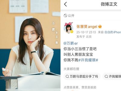 《許我耀眼》女星遭控小三! 網紅深夜怒控「當小三當慣了是吧」