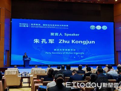 聯合國80週年研討會聚焦「台灣問題」 陸學者重申戰後秩序與一中原則