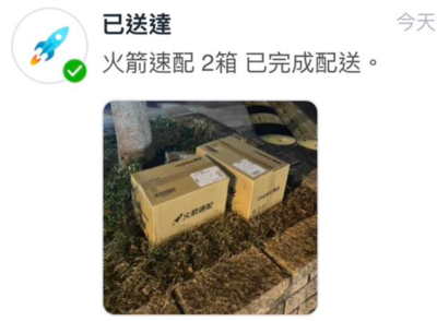 網購包裹「被丟在樹下」客服鬼打牆回1句 他氣炸!一票苦主+1