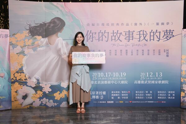 ▲舞台劇《你的故事我的夢》星光場吸引許多藝人朝聖。（圖／寬宏提供）