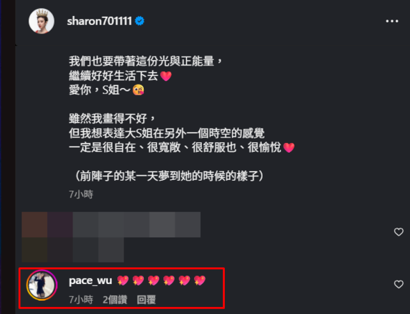 ▲▼許維恩。（圖／翻攝自Instagram／sharon701111）