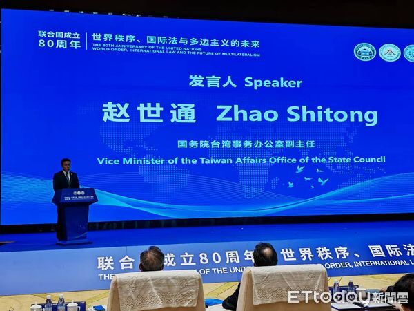 ▲▼ ▲▼  聯合國八十週年大會在武漢舉行，談台灣地位、大陸國台辦主任趙世通  （圖／記者任以芳攝）            