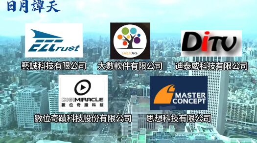 ▲▼中共官媒點名5家企業　為「心戰大隊」提供支援。（圖／翻攝微博）