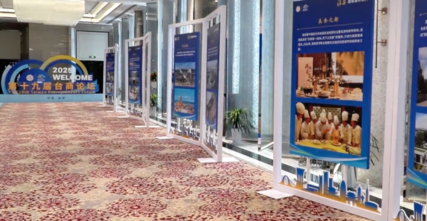 ▲▼  第十九屆台商論壇      。（圖／翻攝 淮安發布）