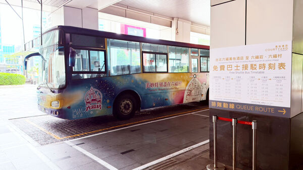 ▲六福集團即日起推出台北六福萬怡酒店（南港車站）、關西六福莊生態渡假旅館與六福村主題樂園「每日往返免費接駁服務」。（圖／業者提供）