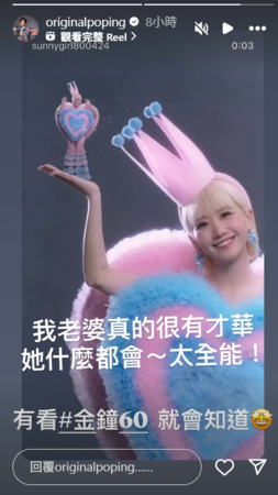 ▲▼陳漢典。（圖／翻攝自Instagram／originalpoping）