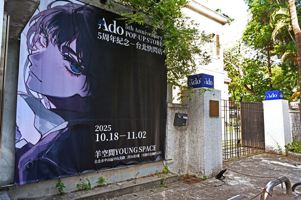 ▲▼ Ado真實聲音到場！台北快閃店有驚喜　中文台詞限定吊飾曝光。（圖／環球音樂提供）