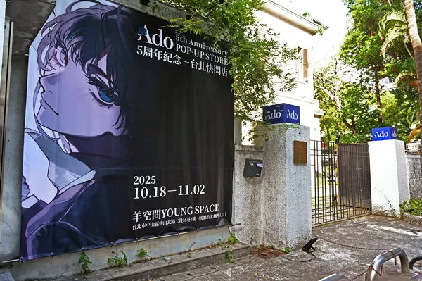 ▲▼ Ado真實聲音到場！台北快閃店有驚喜　中文台詞限定吊飾曝光。（圖／環球音樂提供）