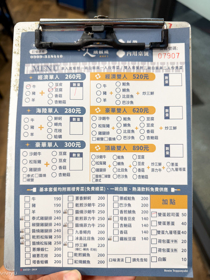 ▲▼桃園平價美食「浪人鐵板燒」營業到凌晨2點！無限暢飲、青菜免費續。（圖／部落客VIVIYU提供）