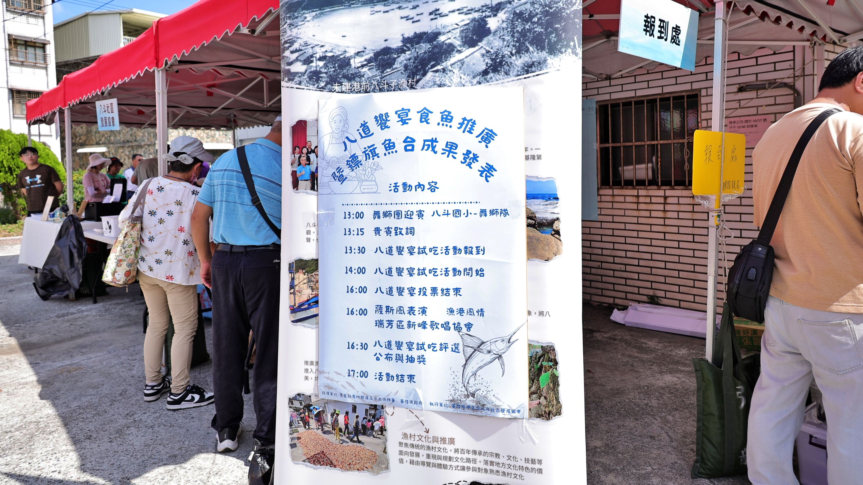 ▲基隆八斗饗宴開席 邱佩琳：展現漁村新能量。（圖／記者郭世賢翻攝）