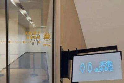 百貨公司頂級廁所「年花87萬」才能解鎖！　奢華內部曝光