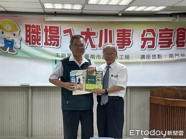 ▲台南市勞工局舉辦「職場ㄟ大小事」講座，邀請前台南市教育局長鄭邦鎮分享「生命的後視鏡—個人年表寫作」，引導市民透過文字回望生命。（記者林東良翻攝，下同）