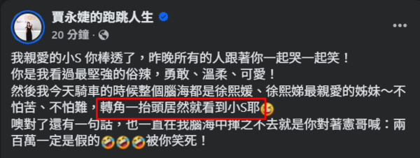 ▲▼賈永婕。（圖／翻攝自Facebook／賈永婕的跑跳人生）