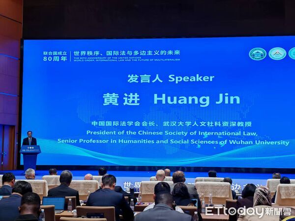 ▲▼ 「聯合國成立 80 週年：世界秩序、國際法與多邊主義的未來」國際學術研討會今（18日）在武漢舉行            。（圖／記者任以芳攝）