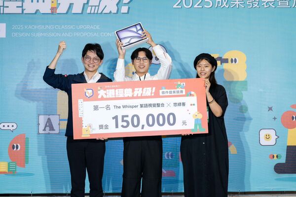 ▲從品牌再造看青年創意 「大港經典」決賽暨成果展高雄駁二登場。（圖／記者陳弘修翻攝）