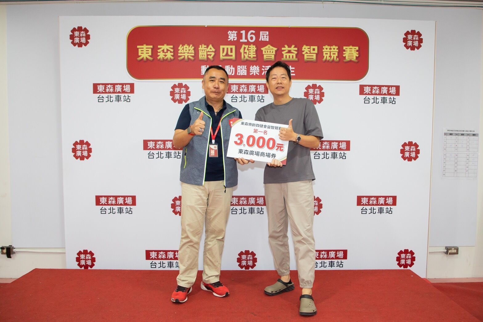 ▲▼東森樂齡四健會益智競賽,東森廣場,東森購物。（圖／東森購物提供）