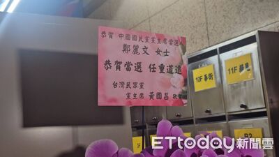 黃國昌送花籃恭賀鄭麗文當選　題字「恭賀當選、任重道遠」