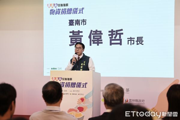 ▲行政院長卓榮泰、經濟部長龔明鑫與市長黃偉哲共同出席「雲嘉南災後物資捐贈表揚儀式」，感謝各界善心捐贈協助災民重建。（記者林東良翻攝，下同）