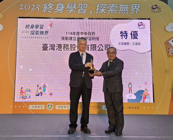 ▲教育部政務次長劉國偉(左)頒獎，由港務公司行政副總經理高傳凱(右)代表受獎。（圖／港務公司提供）