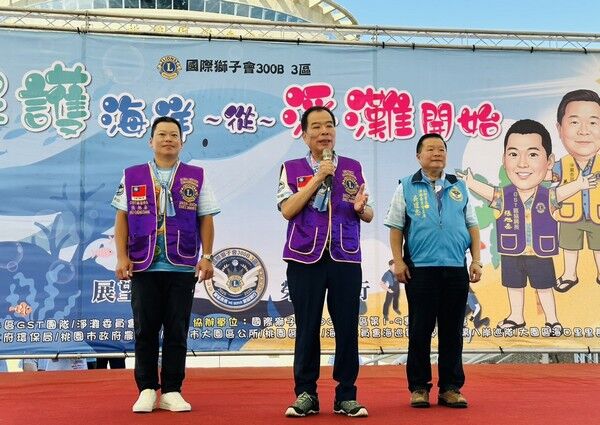 ▲國際獅子會300B3區竹圍漁港環保淨灘