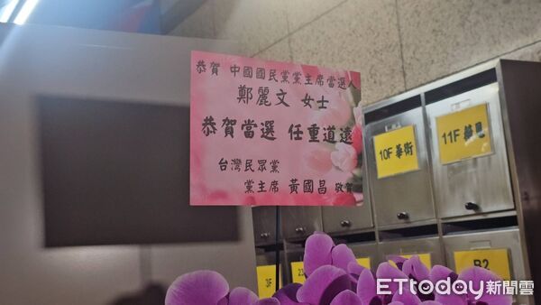 ▲▼   黃國昌送花籃給鄭麗文。（圖／記者呂佳賢攝）