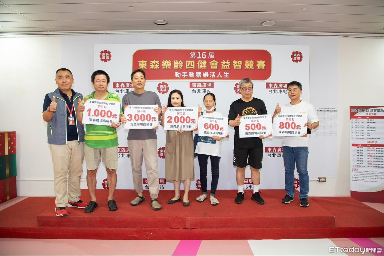 拚腦力、交朋友！東森樂齡四健會益智競賽熱鬧登場　全家同樂超暖心