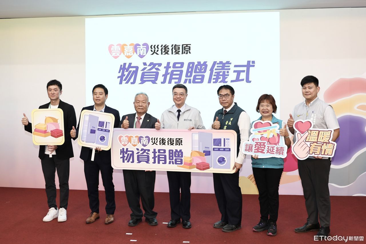 卓榮泰、黃偉哲攜手感謝企業！　雲嘉南物資捐贈助災民重建家園