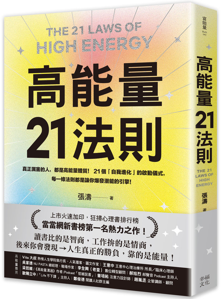 幸福文化,心靈,轉念,命運,生活,。（圖／達志示意圖）