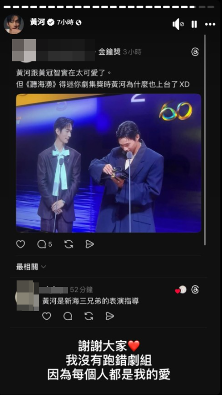 ▲▼黃河回應金鐘頒獎禮疑似跑錯劇組上台。（圖／翻攝自臉書、YouTube）