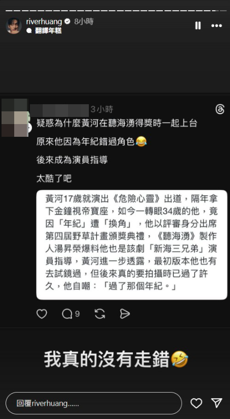 ▲▼黃河回應金鐘頒獎禮疑似跑錯劇組上台。（圖／翻攝自臉書、YouTube）