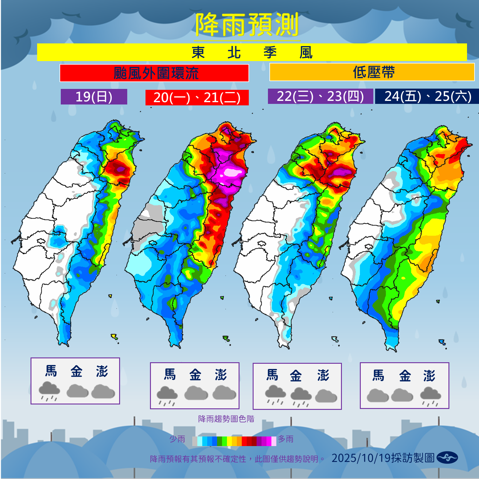 ▲▼未來一周天氣。（圖／氣象署提供）