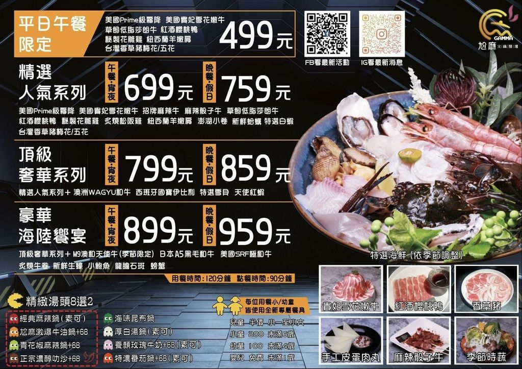 ▲▼台南東區火鍋吃到飽「尬麻火鍋聚場」！499元起和牛吃到飽，復古電玩機、娃娃機免費玩，氣氛最歡樂的夜店風火鍋店！（圖／部落客愛比妞提供）