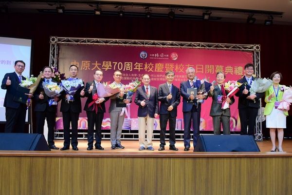 ▲中原大學70週年校慶