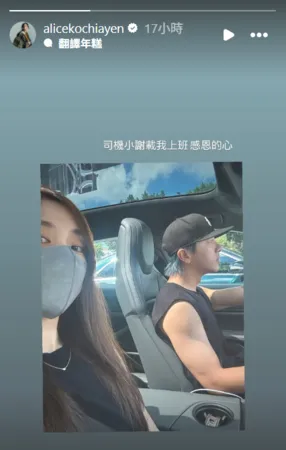 ▲▼柯佳嬿。（圖／翻攝自Instagram／alicekochiayen）