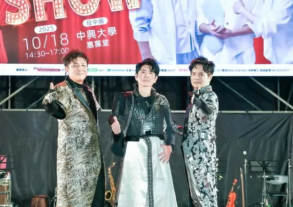 ▲▼ 荒山亮、劉家榮、李明洋聚合體在台中開唱。（圖／瑞揚創意提供）