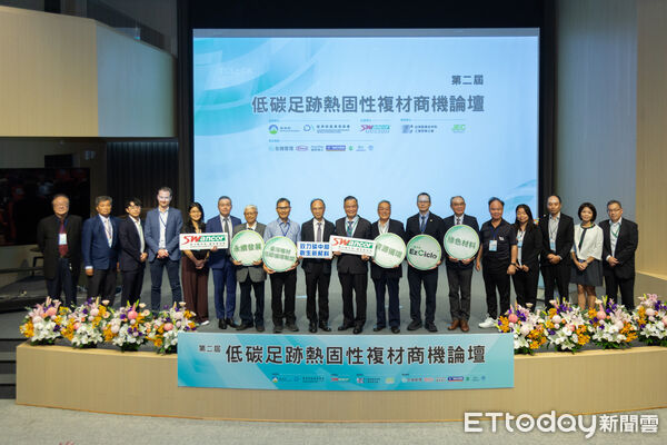 ▲臺灣複材低碳循環聯盟正式成立，上緯攜手複材公會舉辦第二屆低碳論壇。（圖／上緯投控提供）