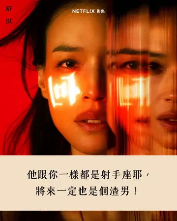 ▲▼回魂計。（圖／ETtoday製圖）