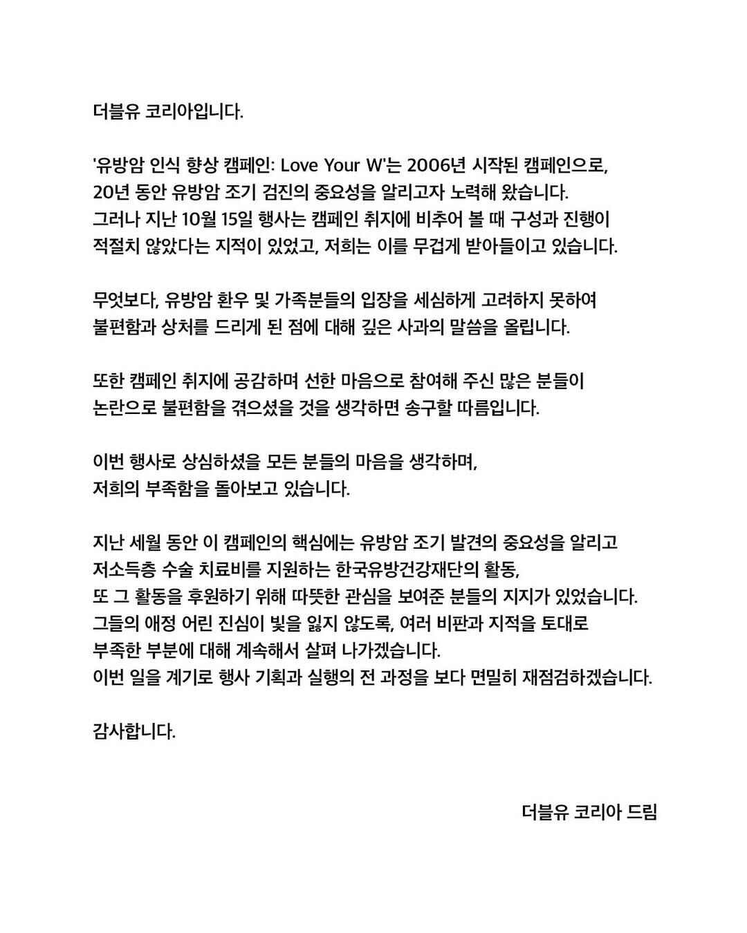 ▲▼《W Korea》出面道歉　慈善晚宴變狂歡派對被罵翻。（圖／翻攝自Instagram／wkorea）