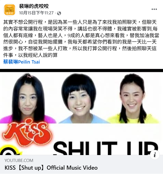 ▲▼裴琳改賣雞蛋糕突喊「不想公開行程」擺攤被找碴。（圖／翻攝自Facebook／裴琳的虎咬咬）