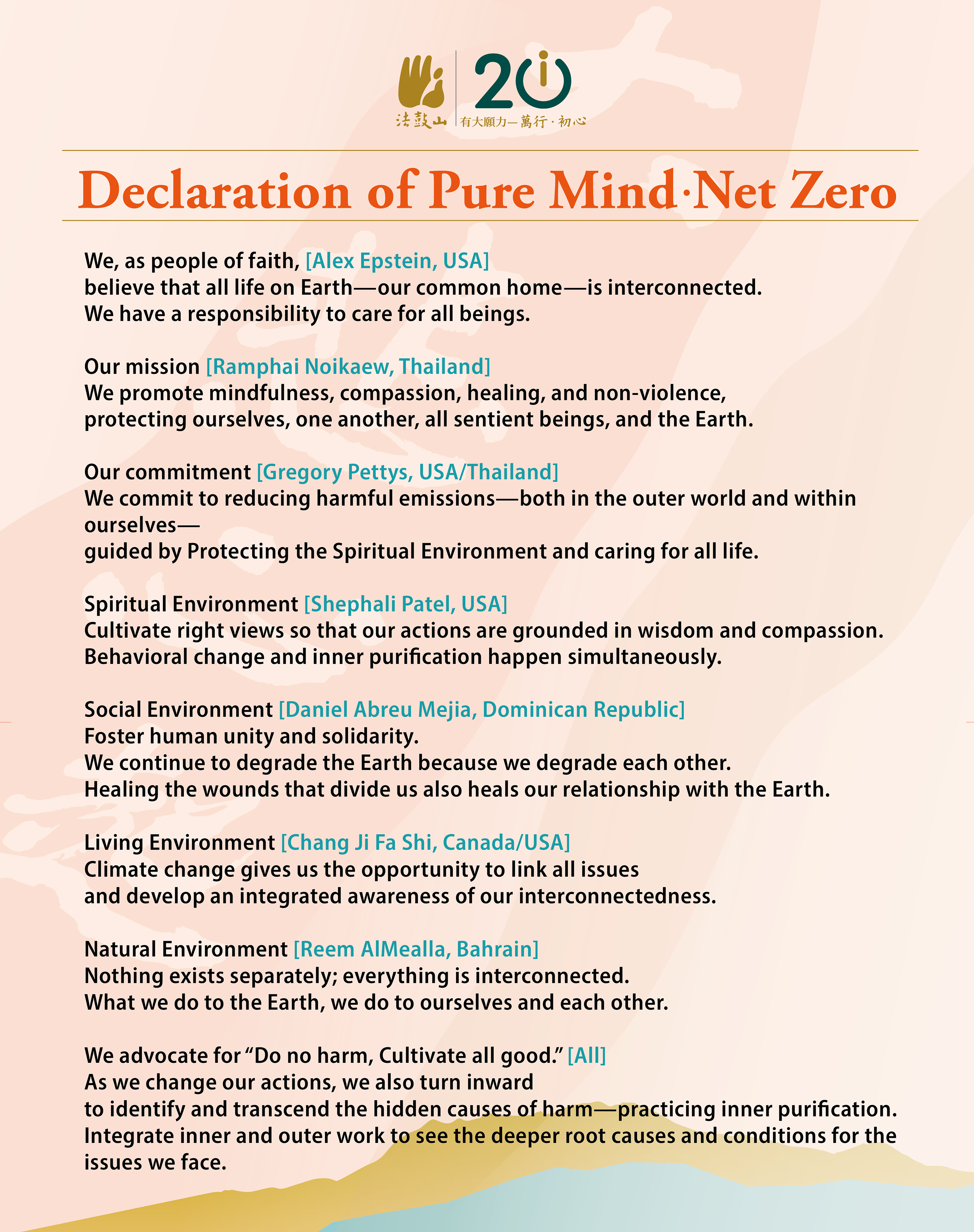 ▲法鼓山開山20周年感恩大會。（圖／法鼓山提供）