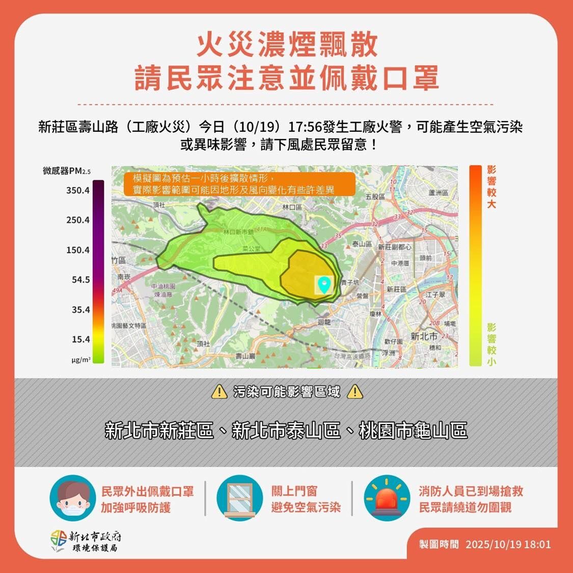 ▲▼             。（圖／新北市環保局）