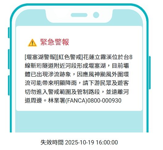 ▲▼燕子口堰塞湖最新上升水位國家警報　「花蓮英雄」怪手開挖現場曝。（圖／林保署花蓮分署）