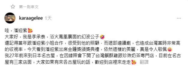 ▲▼潘迎紫合體《浴火鳳凰》的嗶啵，釣出息影已久的「幻波公子」李承泰。（圖／翻攝自YouTube、Threads）