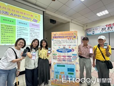 打造台南智慧科技照顧服務 「金華智慧生活APP 5GO讚」啟用