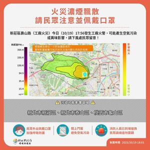 快訊/新北新莊工廠倉庫突大火 濃煙臭味擴散3地區!