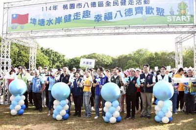 八德區全民健走　欣賞埤塘之美結合生態教育