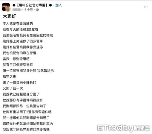 ▲▼蔡男無照又車牌遭註銷，不滿被警扣車辱罵「幹」，警方將他壓制保護管束，蔡男質疑警方執法過當，在臉書貼文公審員警             。（圖／記者陳以昇翻攝）