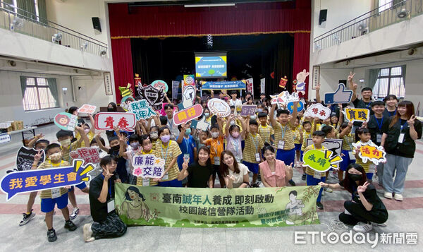 ▲嘉南藥理大學帶隊走進下營中營國小舉辦誠信營隊，透過戲劇與遊戲傳遞誠實守信觀念。（記者林東良翻攝，下同）