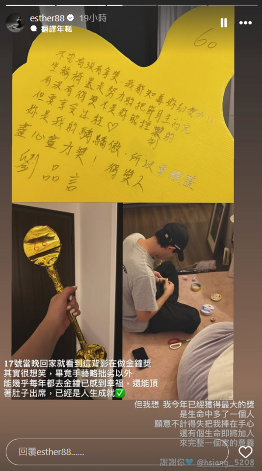 ▲▼劉品言。（圖／翻攝自Instagram／esther88）